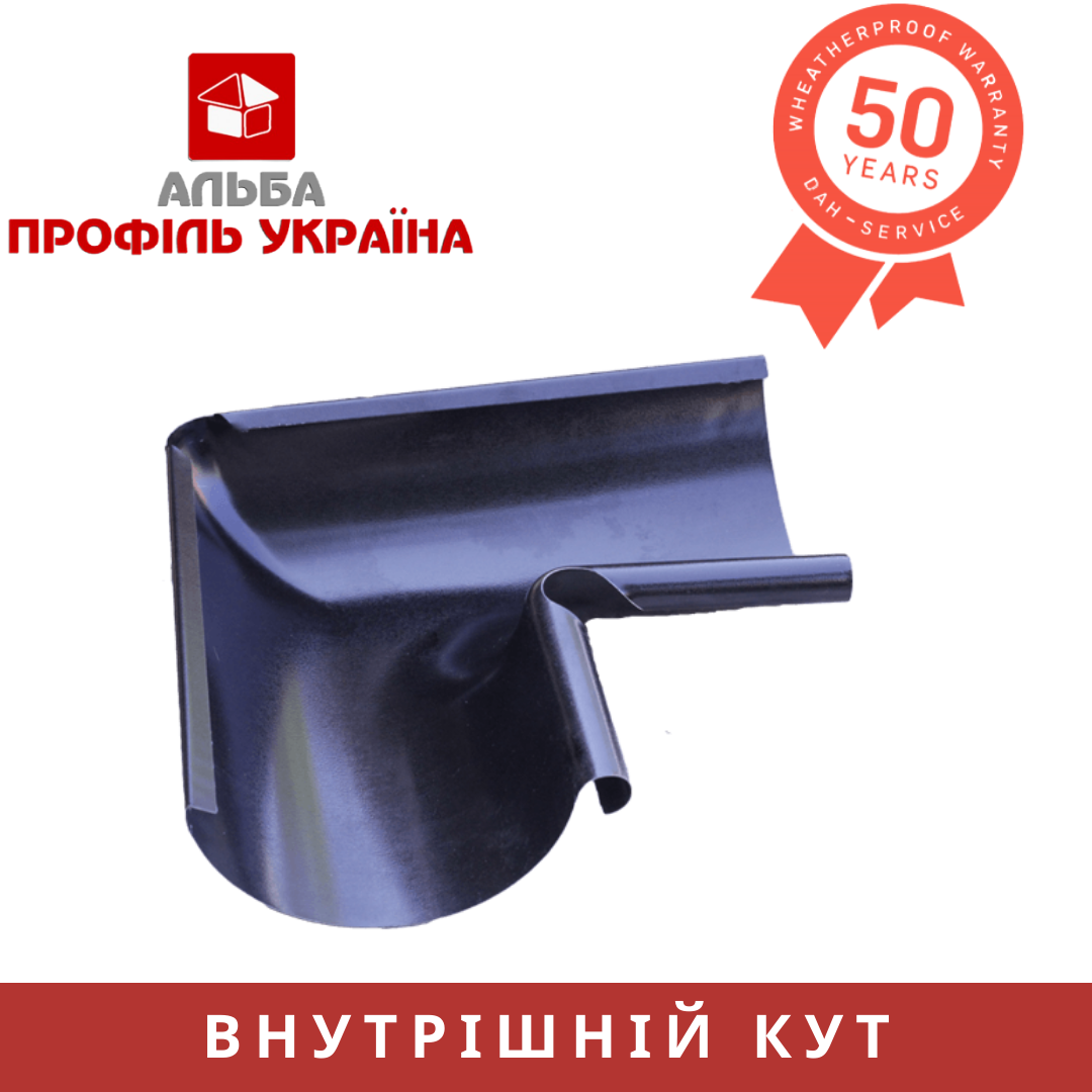Внутрішній кут RainGuard