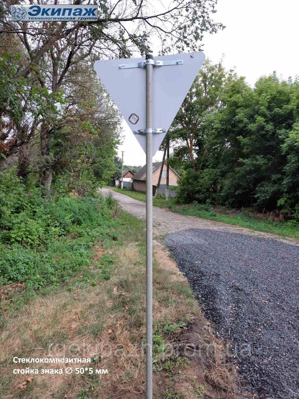 Труба склокомпозітна для стійки дорожнього знака  50 х 5,0 мм L-3500 мм, фото 1