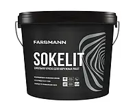 Фарба силіконова для цоколя Farbmann Sokelit База С 0,9 л