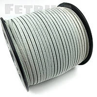 Шнур замшевий 3 мм, світло-сірий