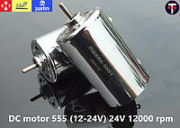 DC motor 555 (12-24V) 24V 12000 rpm (на шарикоподшипниках)