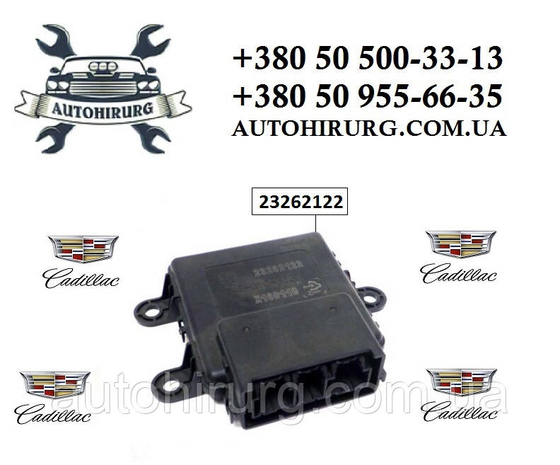 Блок керування парктроніками Cadillac ATS 22970448 / 23262122