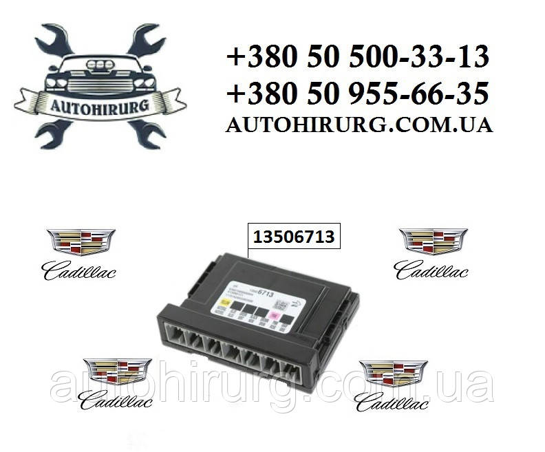 Блок комфорту Cadillac ATS 13506713 / 13593764