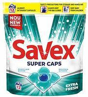 Капсулы для стирки Savex Super Caps 2in1 Extra Fresh 12шт