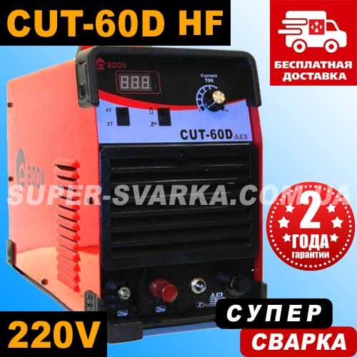 Edon Expert CUT-60D плазморез