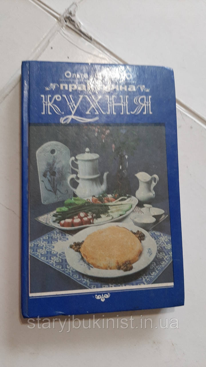 Практична кухня І.Франко