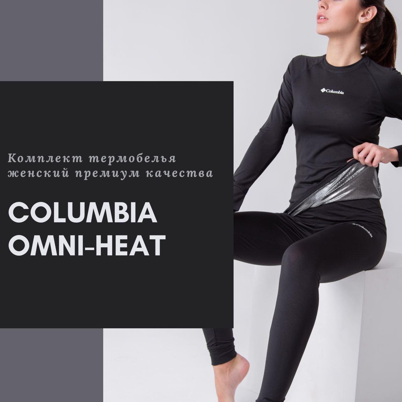 Термобілизна жіноча Columbia OMNI-HEAT | Термобілизна жіноча Columbia зимова чорна, комплект зимової термобілизни