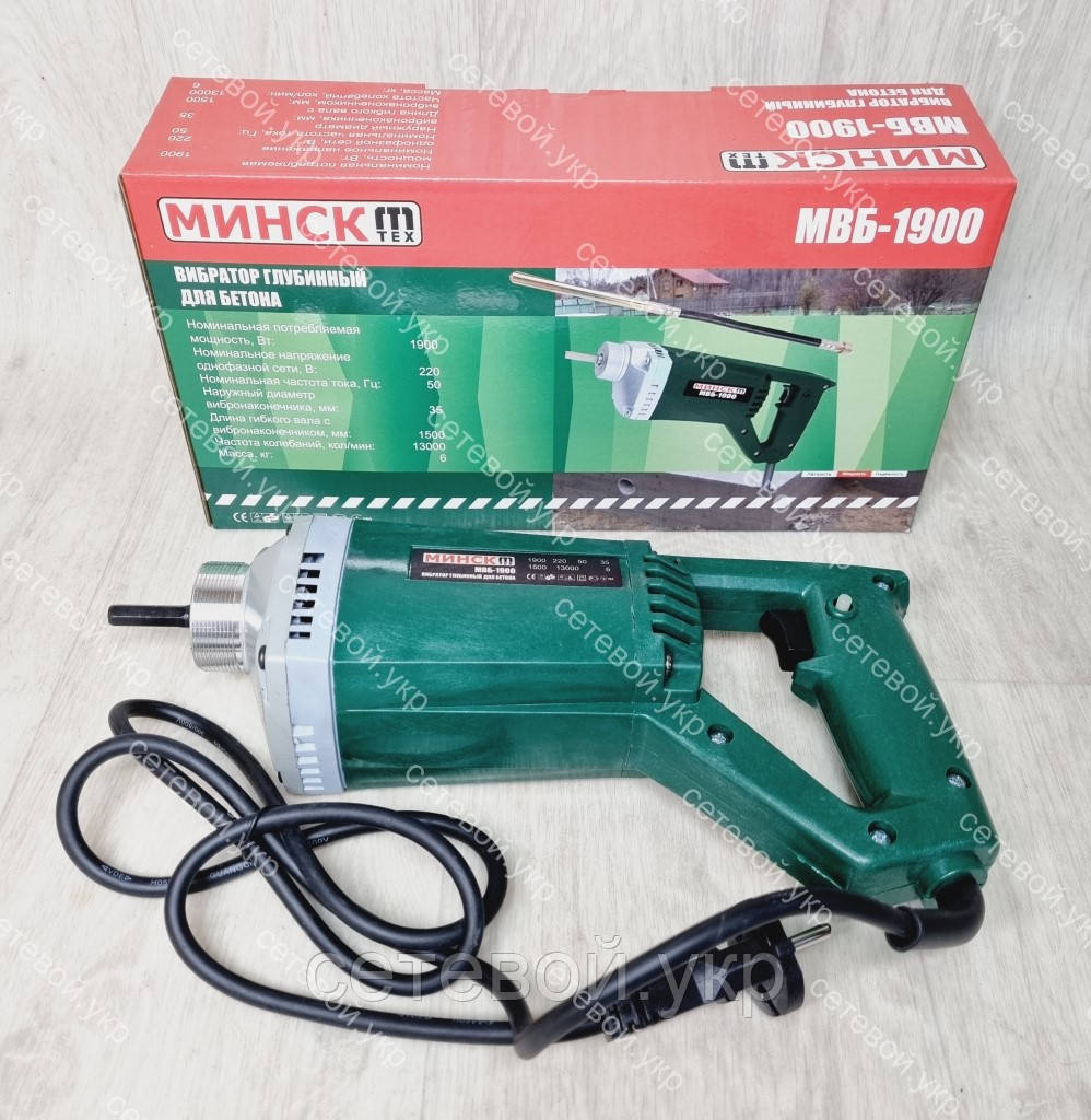 Вібратор глибинний для бетону Мінськ МВБ-1900