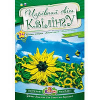 Набір для квілінгу Чарівний світ. Соняшник Рюкзачок (10)