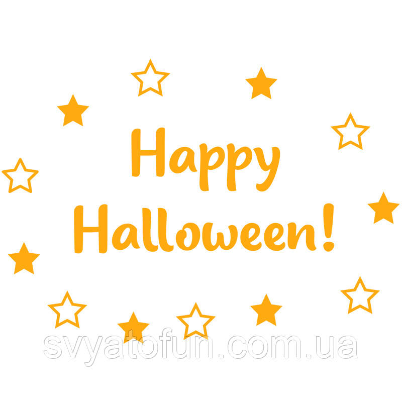 Напис на оракалі для куль баблс Happy Halloween помаранчева