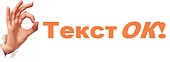 Студія копірайтингу "ТекстОК"