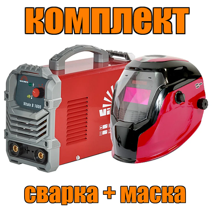 Комплект Зварювальний аппарат Vitals B 1600 + Маска зварювальника сварщика Vitals Master 2500, фото 1