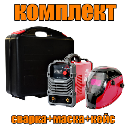 Комплект Зварювальний апарат Vitals B 1600DK+ Маска зварювальника Vitals Master 2500, фото 1