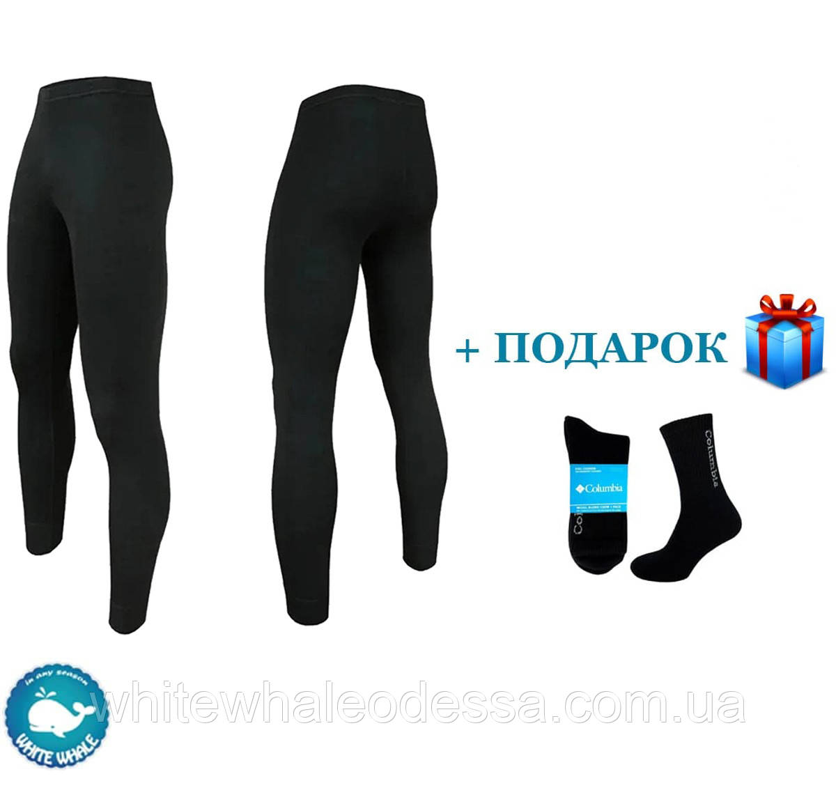 Термоштани BIOACTIVE/Кальсони/підштанці термо + Термоноски в подарунок