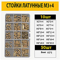 Шестигранные стойки для печатных плат М3+4 набор 190шт.