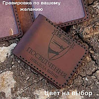 Кожаная обложка для удостоверения «Посвідчення інваліда війни» (Ручная работа)