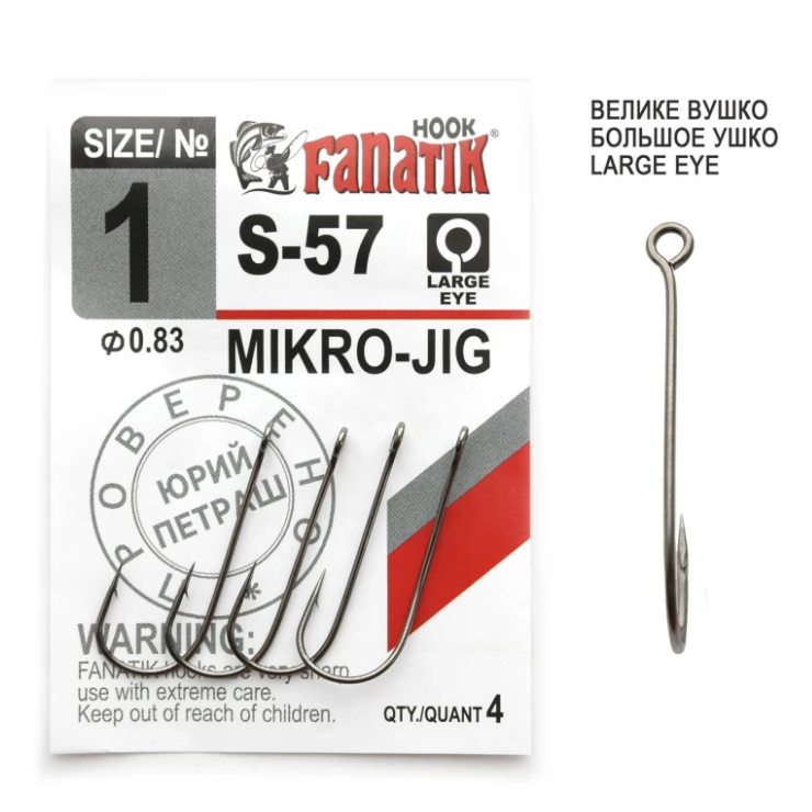 Гачки FANATIK S-57 №1 4шт.