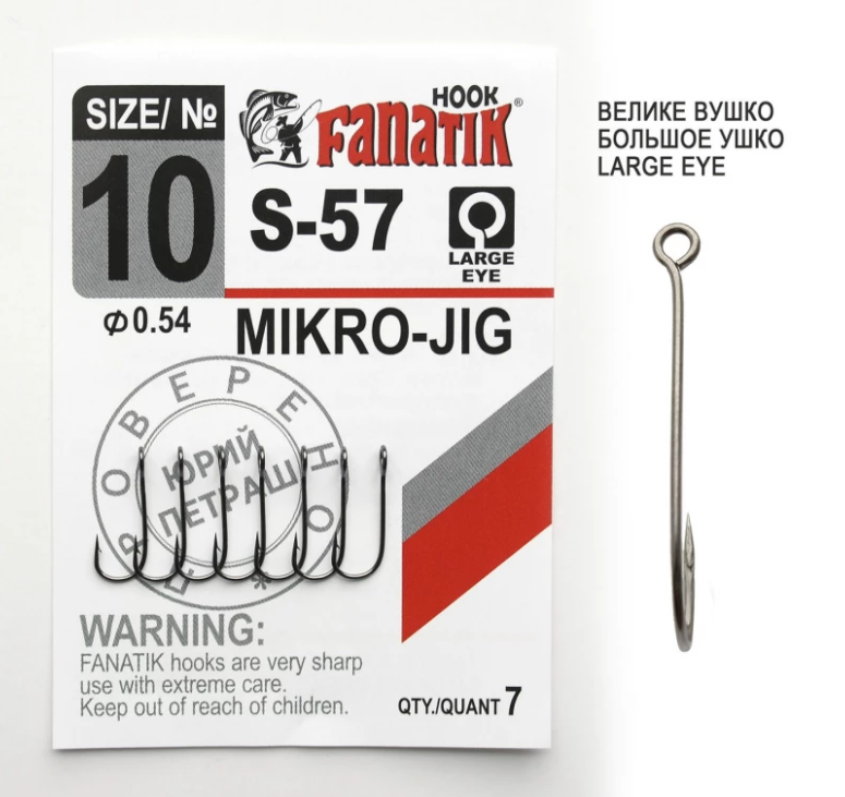 Гачки FANATIK S-57 №10 7шт.