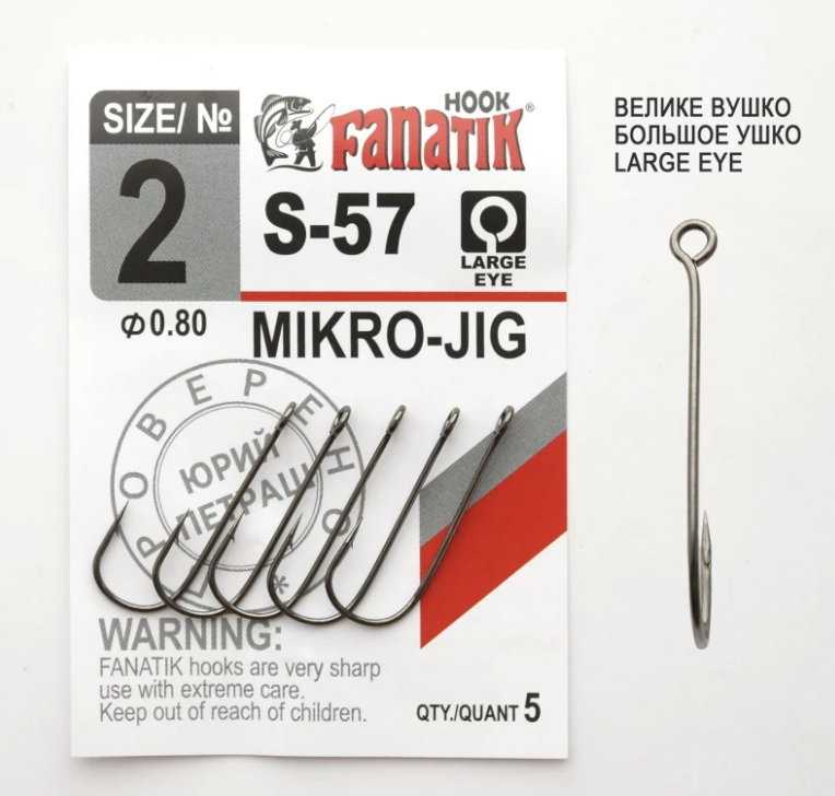 Гачки FANATIK S-57 №2 5шт.