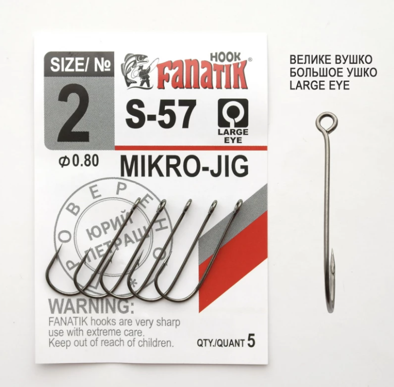 Гачки FANATIK S-57 №4 5шт.