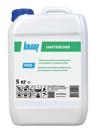 Ґрунтовка Hafgrund Knauf (5 кг)