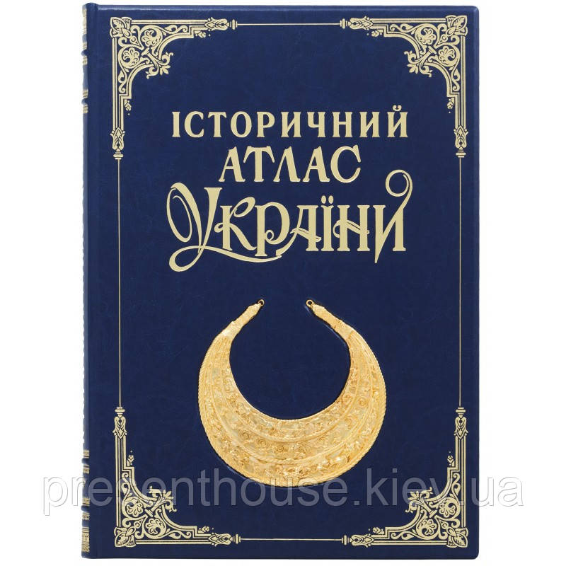 Подарункова Книжка «Історичний атлас України», фото 1