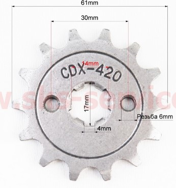 Звезда ведущая для квадроцикла 420H 14T кованная - фото 7 - id-p1481684888