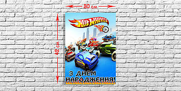 "Хот Вилс" - Плакат Укр