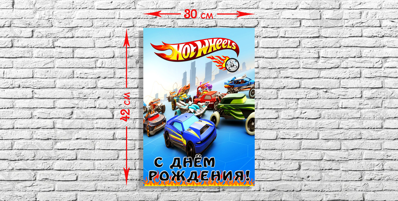 "Хот Вилс" - Плакат Укр