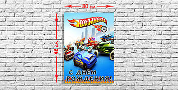 "Хот Вилс" - Плакат Укр