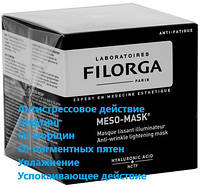 Розгладжуюча освітлююча мезо-маска Філорга Filorga Meso-Mask
