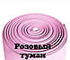 Фоміран рулонний 2 мм РОЖЕВИЙ ТУМАН. Висота рулону 1 м., фото 3