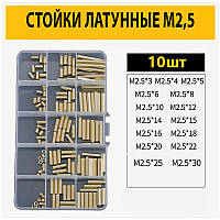 Шестигранные стойки для печатных плат М2.5 набор 150шт.