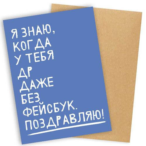 Facebook позволит отправлять открытки — Соцсети на aikimaster.ru