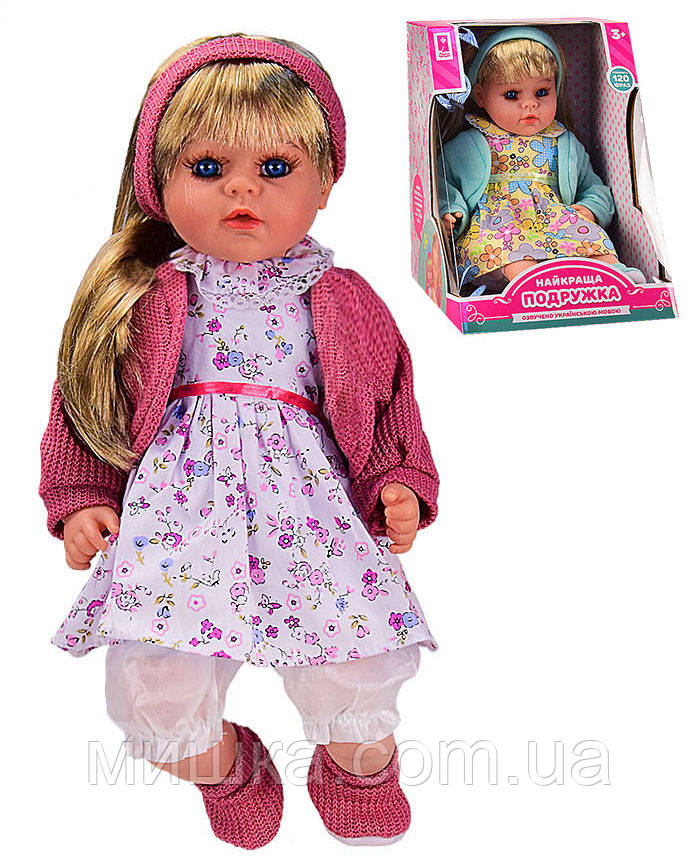 Кукла «Найкраща Подружка», 46 см, говорить 6 фраз,  розповідає вірші, казку, PL520-1803, фото 1