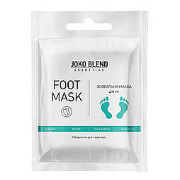 Маска-шкарпетки поживна для ніг Joko Blend Foot Mask