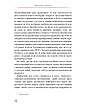 Книга «Колгосп тварин». Автор - Джордж Оруелл (103908), фото 10