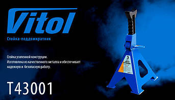 Підставки під авто 3т 288-425 мм 2шт Vitol T43001, фото 2