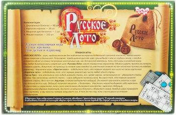 Настільна розважальна гра Російське Лото Danko Toys універсальна гра для дітей дорослих в коробці, фото 3