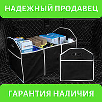 Складаний ящик органайзер в багажник автомобіля для речей на 3 відділення