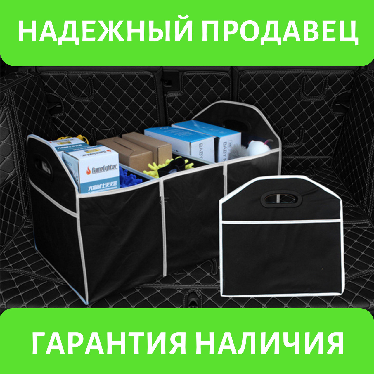 Складаний ящик органайзер в багажник автомобіля для речей на 3 відділення