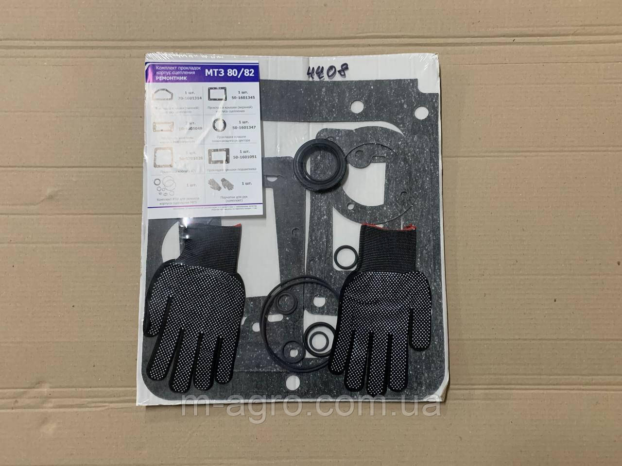 Комплект прокладок корпуса зчеплення МТЗ (Д-240, Д-245) (Ремонтнік) (вир-во Сервіс-Комплектація), фото 1