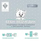 Дитяча флісова подушка-грілка 21х18 см із насінням льону "Ведмедик великий" для прогрівань, фото 10