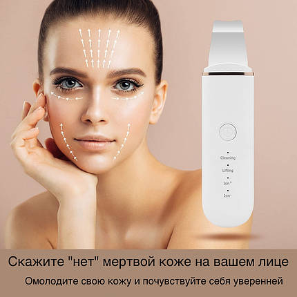 Ультразвуковой пилинг скраббер для чистки лица и омоложения кожи лифтинга и фонофореза Ultrasonic Scrubber PSB, фото 2