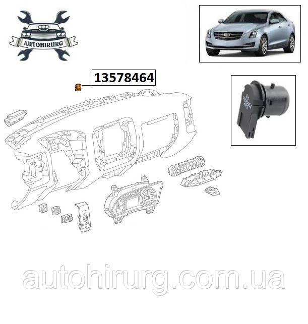 Датчик світла Cadillac ATS 13578464