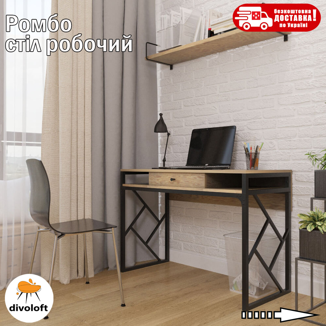 Стіл рабочий на металевих нiжках “Ромбо” ТМ "Металл-Дизайн"