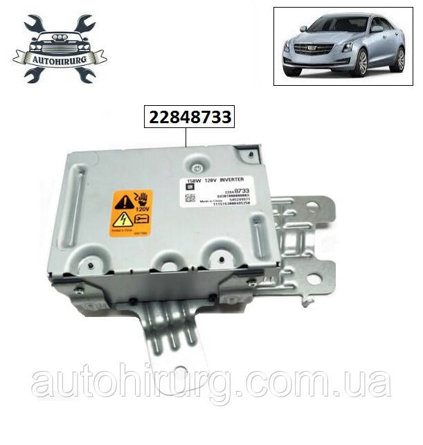 Інвертор напруги Cadillac ATS 22848733