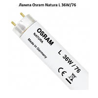 Лампа Osram Natura L 36W/76, для мяса и рыбы