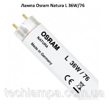 Лампа Osram Natura L 36W/76, для мяса и рыбы - фото 1 - id-p195817693