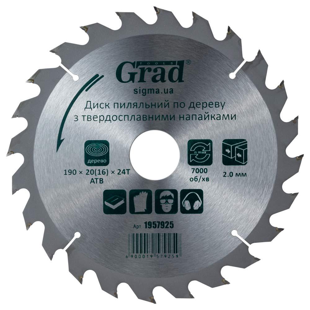Диск пильний по дереву з твердосплавними напайками 190×20(16)×24T GRAD (1957925), фото 1
